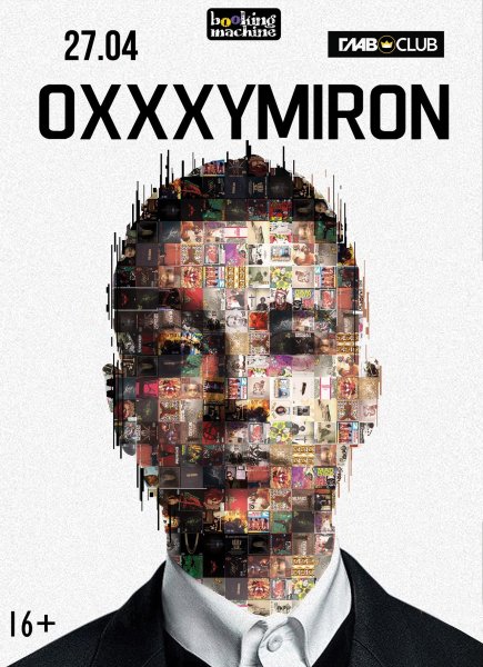 Oxxxymiron арт