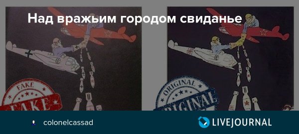 Плакат Кукрыниксов назначили народы-братья