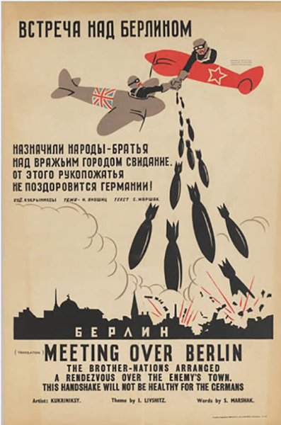 Плакат Кукрыниксов назначили народы-братья