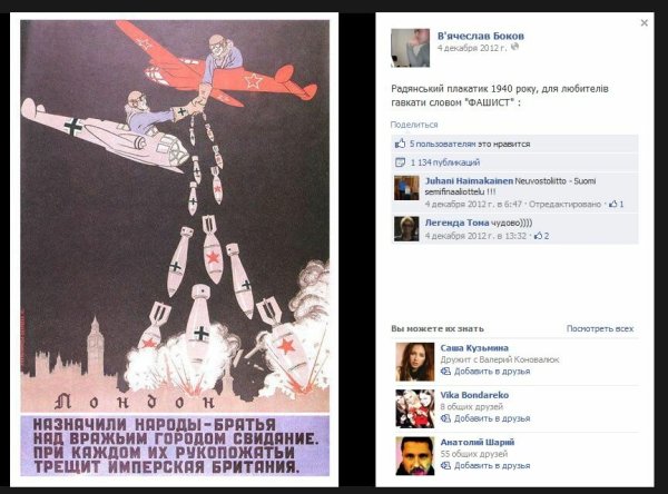 Плакат Кукрыниксов назначили народы-братья