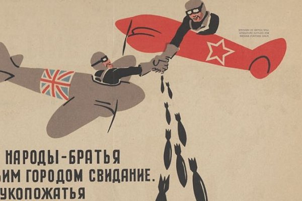 Плакат Кукрыниксов 1940