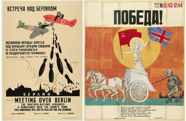 Плакат трещит фашистская Германия