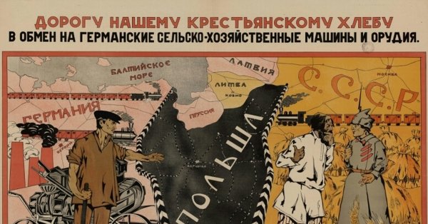 Советско германские плакаты