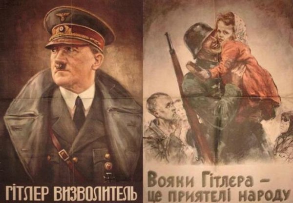 Адольф Гитлер освободитель