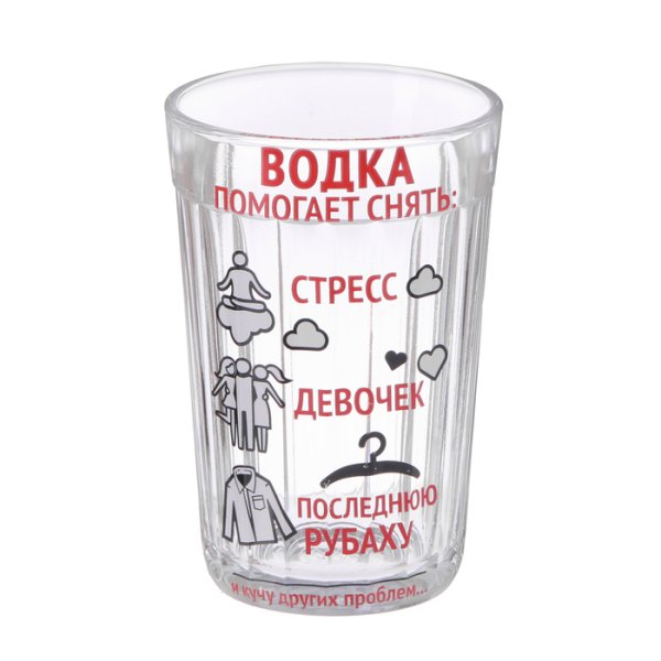 Разбилось счастье к стакану