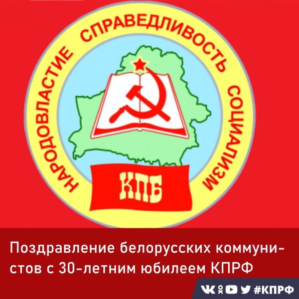 Эмблемы политических партий в Беларуси