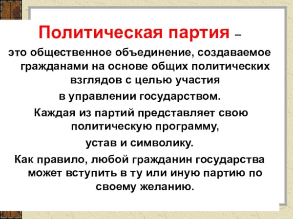 Либерально-Демократическая партия (Белоруссия)