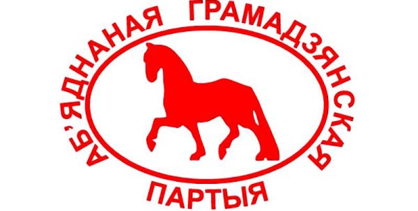 Политическая партии 'NJ