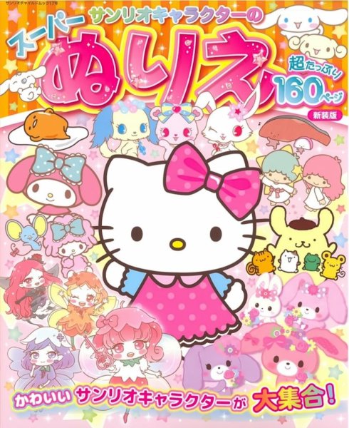 Плакаты с hello Kitty и Мелоди