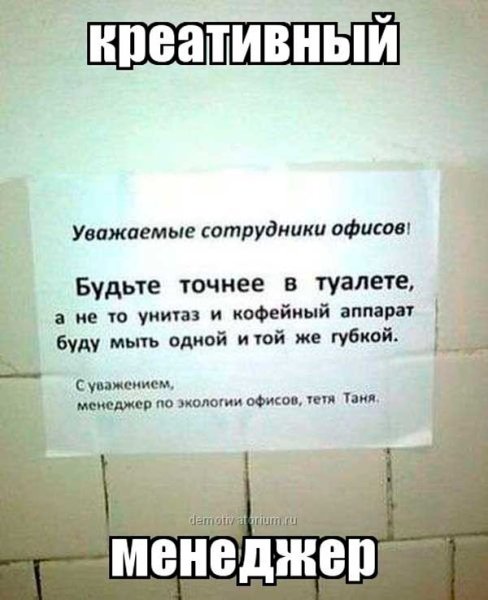 Прикольные объявления в туалете