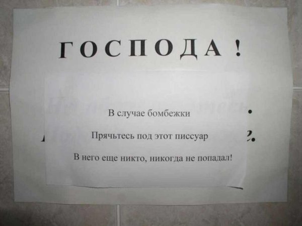 Пользование туалетом в общественных местах