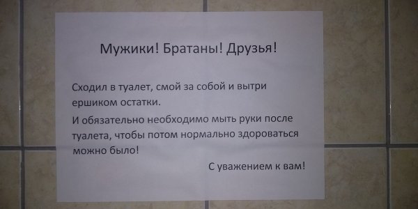 Пользуйтесь ершиком для унитаза