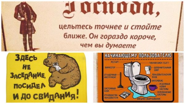 Объявление в туалет чтобы смывали за собой