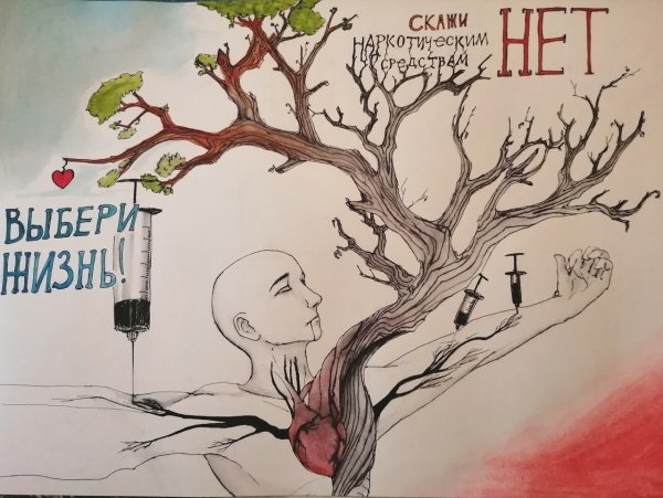 Мы против наркотиков