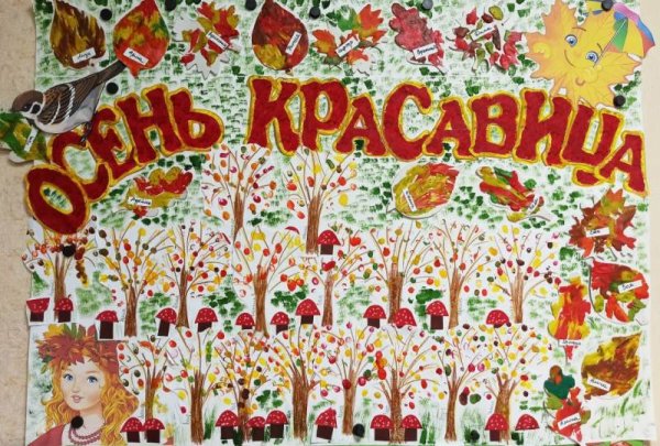 Наглядности для детского сада