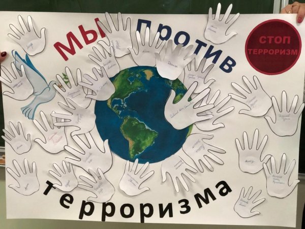 Математический плакат