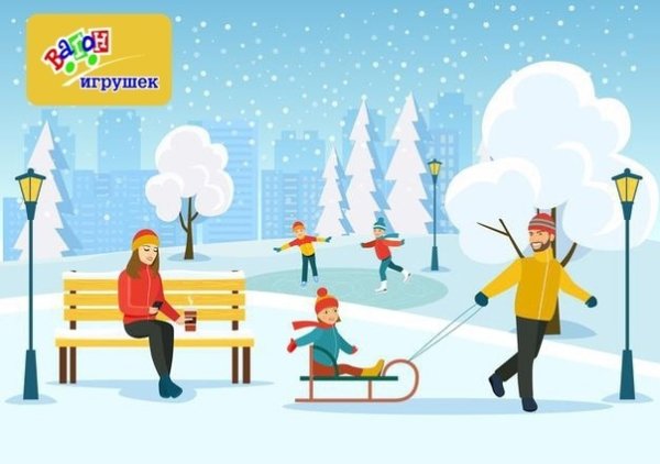 Рисунок приглашающий приехать к вам на отдых в зимние каникулы