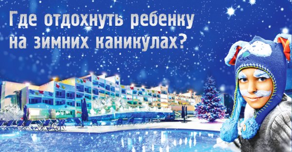 Экскурсия зимние каникулы