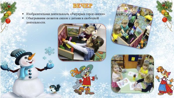 Отчет зимние каникулы в школе