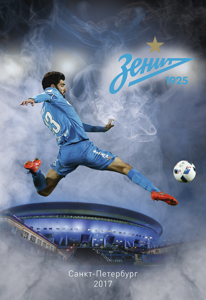 ФК Зенит Постер