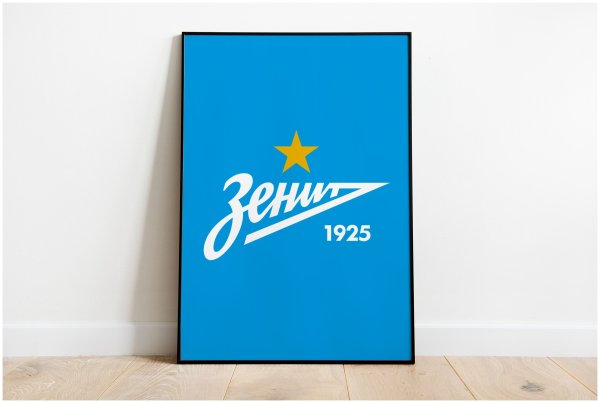 Зенит эмблема