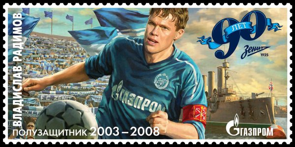 Плакаты ФК Зенит