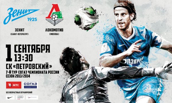 Матч Постер