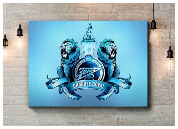 Зенит Постер