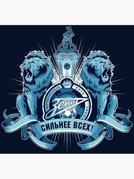 Зенит Постер