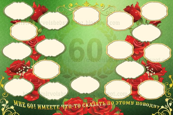 Плакат молодоженам