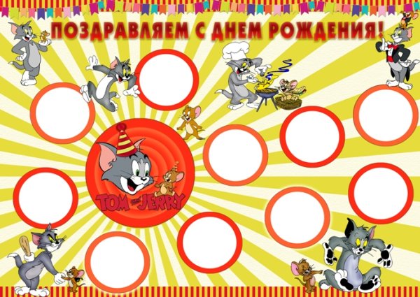 Шуточные плакаты на юбилей