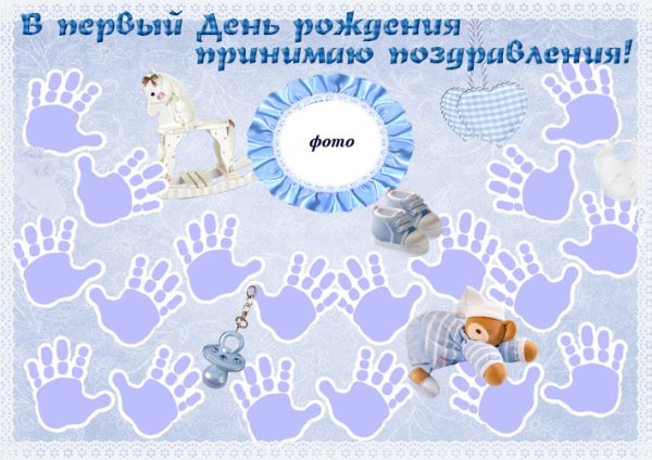 Поздравительные плакаты с др