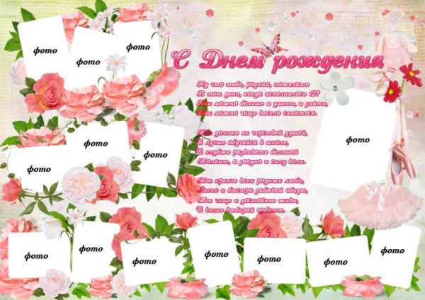 Плакат пожелания молодоженам своими руками