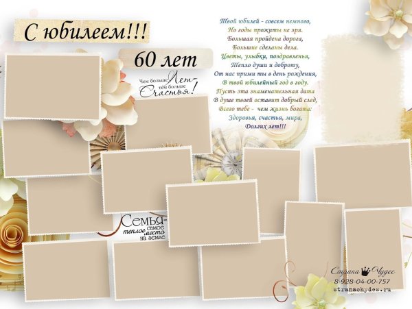 Макет плаката на день рождения