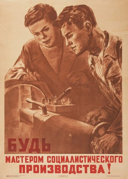 Советская живопись наставник