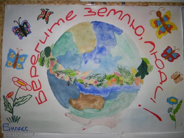 Детские плакаты ко Дню земли