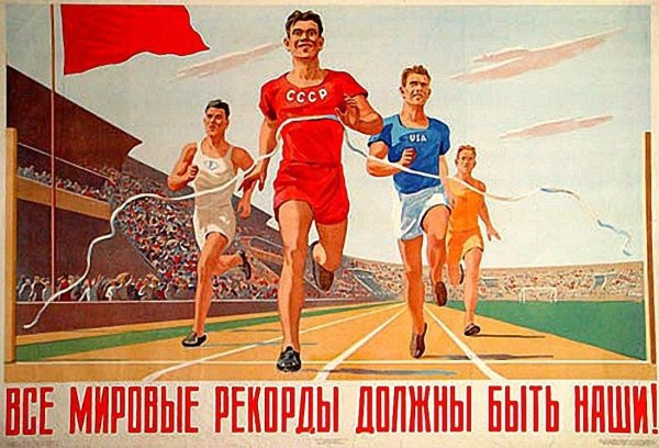 Физическая культура и спорт в СССР