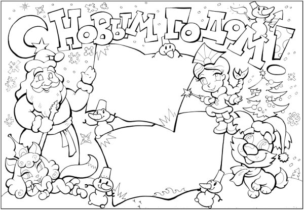 Плакат на новый год 2022