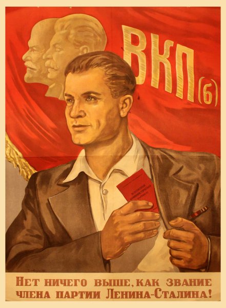 СССР партия Ленина плакаты