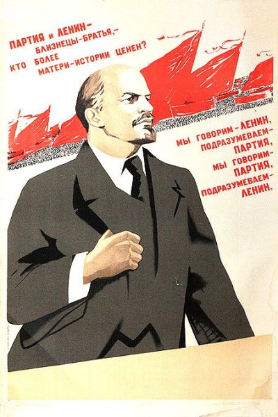 Мы говорим Ленин подразумеваем партия