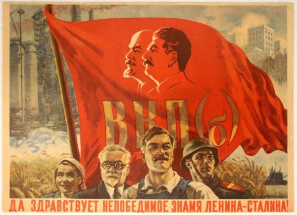 Плакаты со знаменем Ленина Сталина