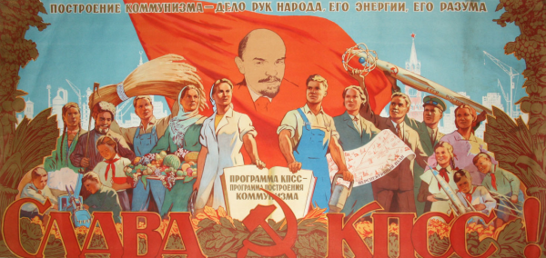 Слава Коммунистической партии советского Союза