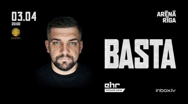 Баста 2020