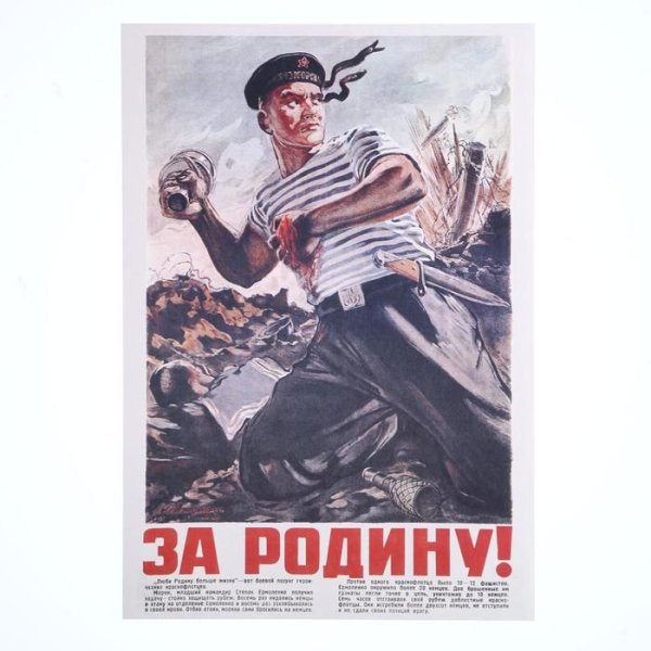 Кокорекин за родину