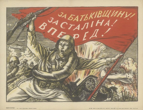 Лозунг за родину за Сталина