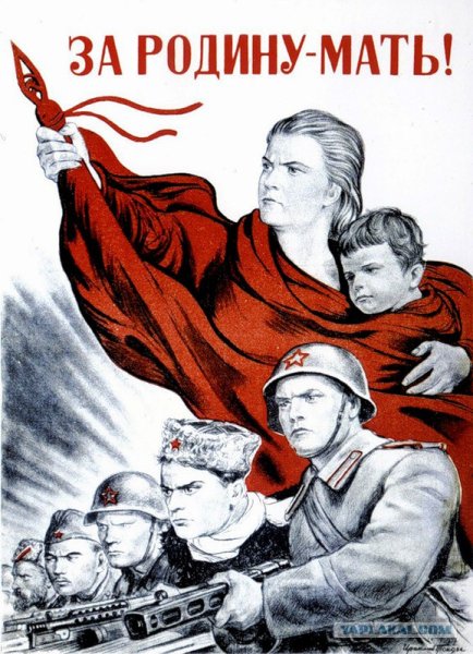 Плакаты Великой Отечественной войны за родину мать