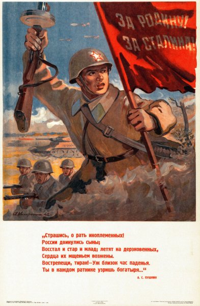 «За родину!» (1942) Алексей Кокорекин
