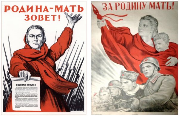 Великая Отечественная война Родина мать зовет