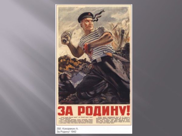 Кокорекин Алексей Алексеевич за родину