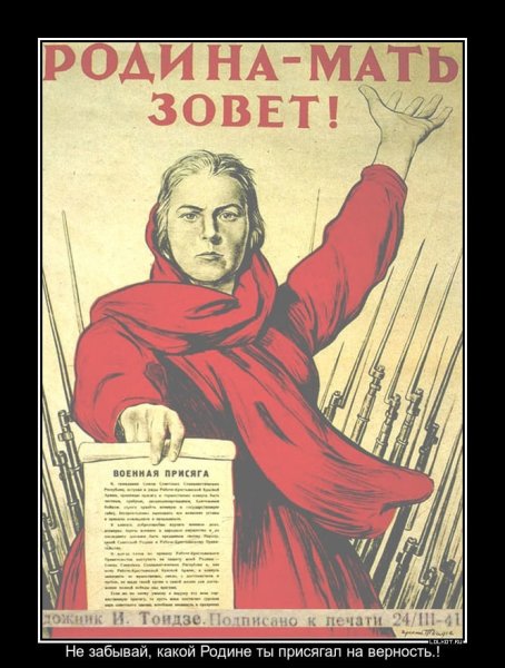 За родину мать